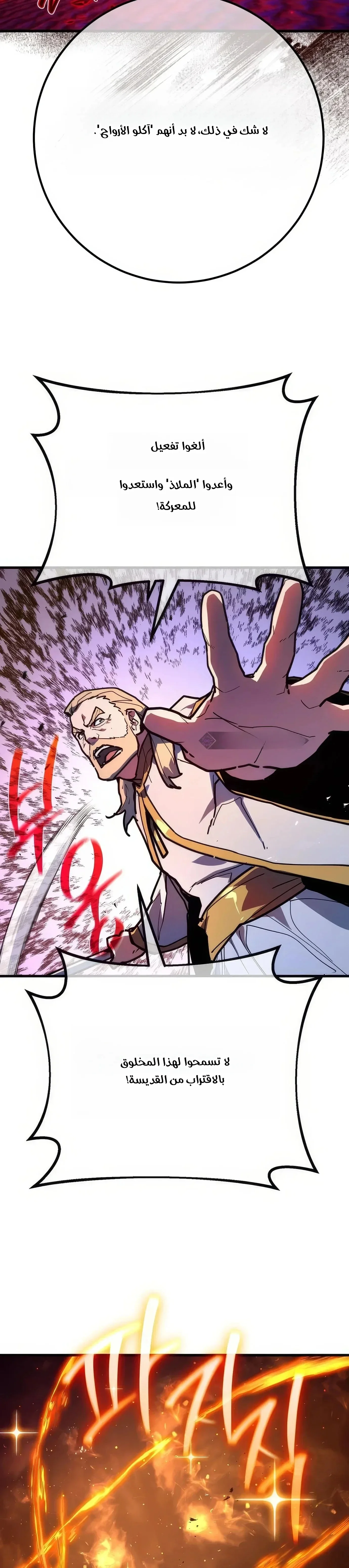 Read World’s Strongest Troll AR Manga Online