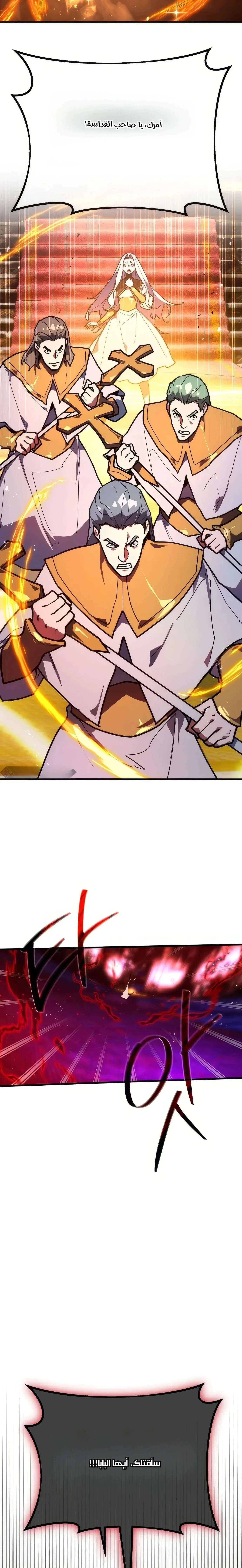Read World’s Strongest Troll AR Manga Online