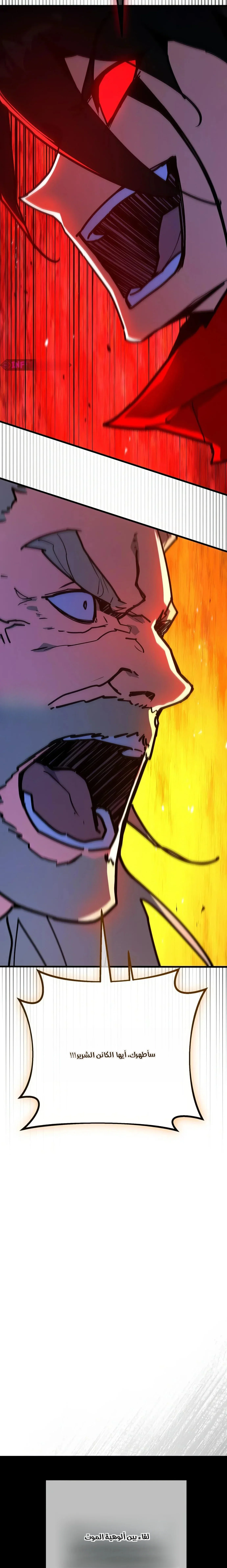 Read World’s Strongest Troll AR Manga Online