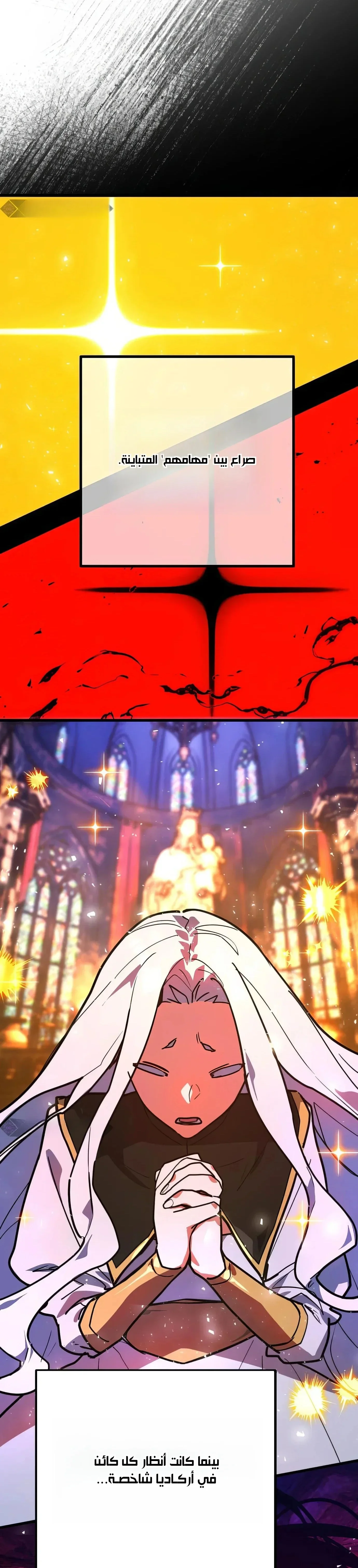 Read World’s Strongest Troll AR Manga Online