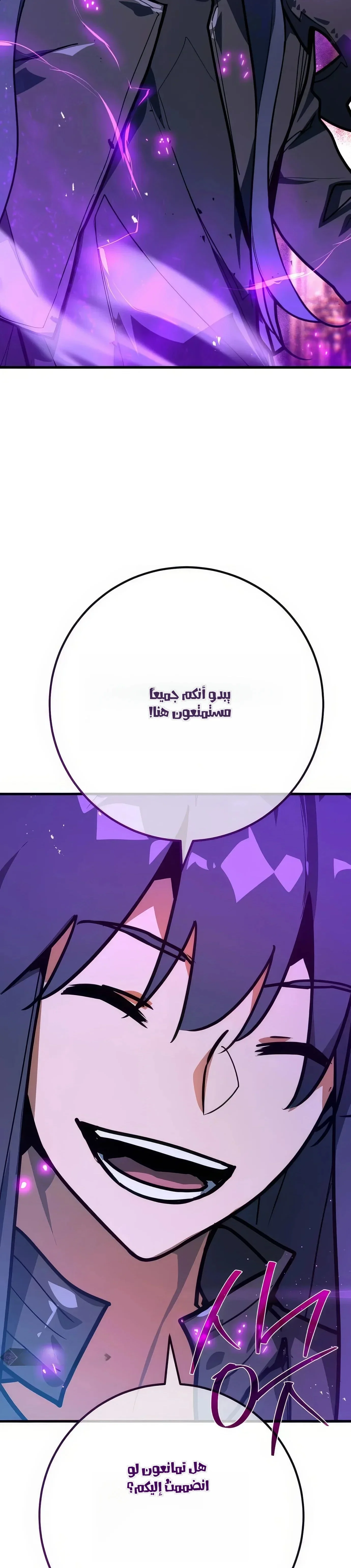 Read World’s Strongest Troll AR Manga Online