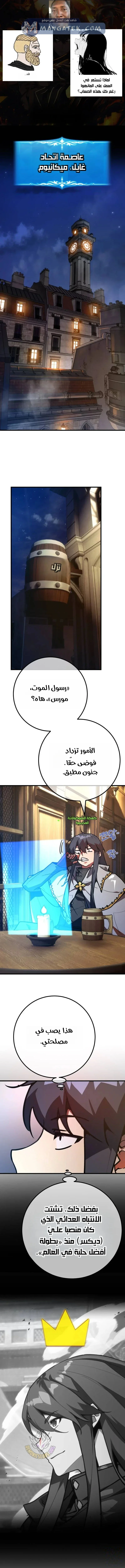 Read World’s Strongest Troll AR Manga Online