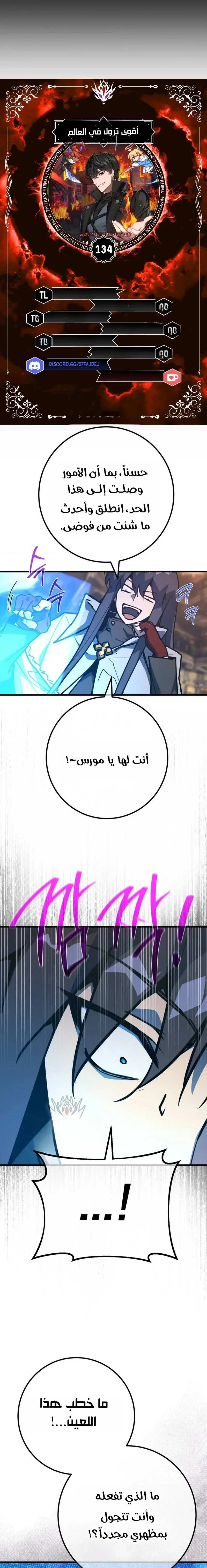 Read World’s Strongest Troll AR Manga Online