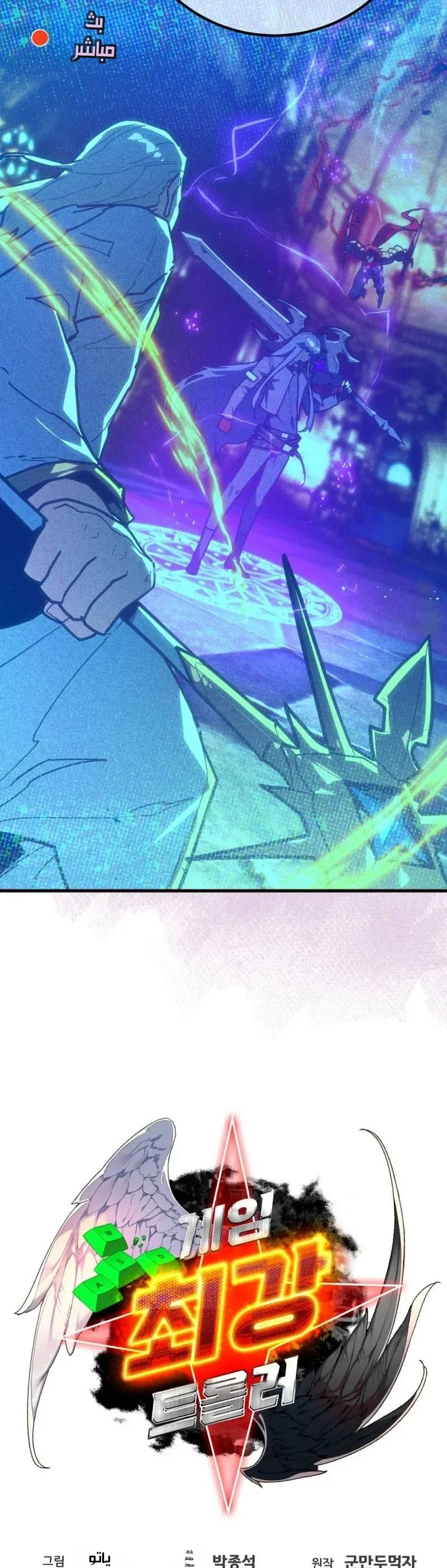 Read World’s Strongest Troll AR Manga Online