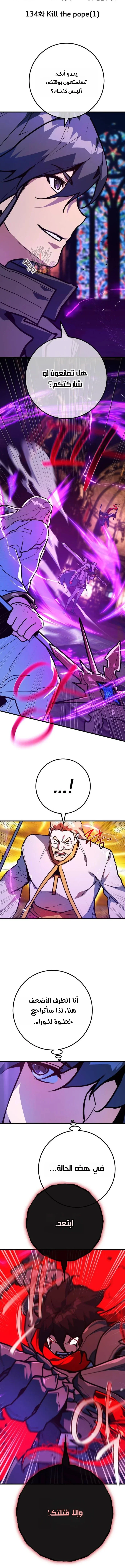 Read World’s Strongest Troll AR Manga Online