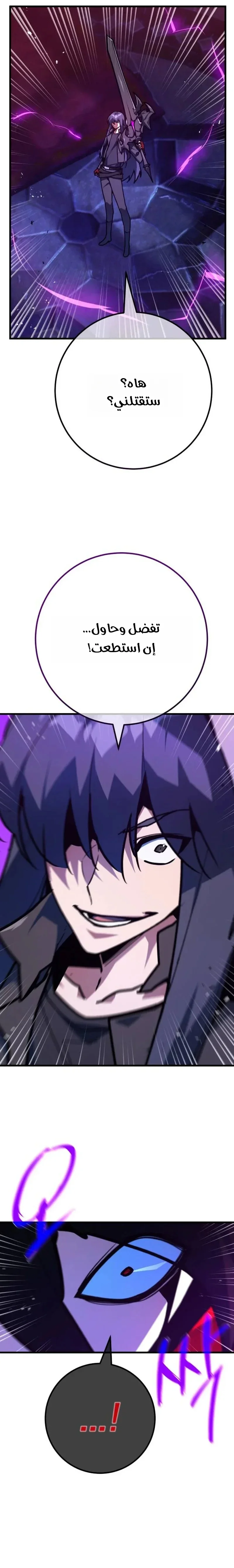 Read World’s Strongest Troll AR Manga Online
