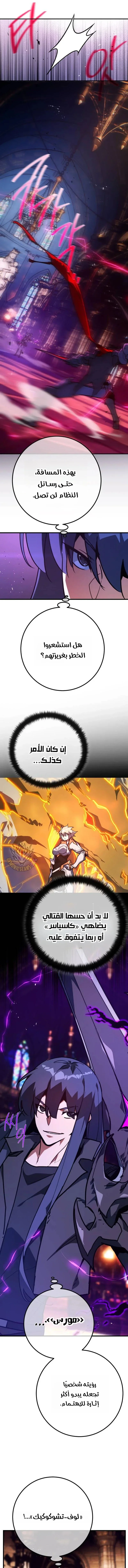 Read World’s Strongest Troll AR Manga Online