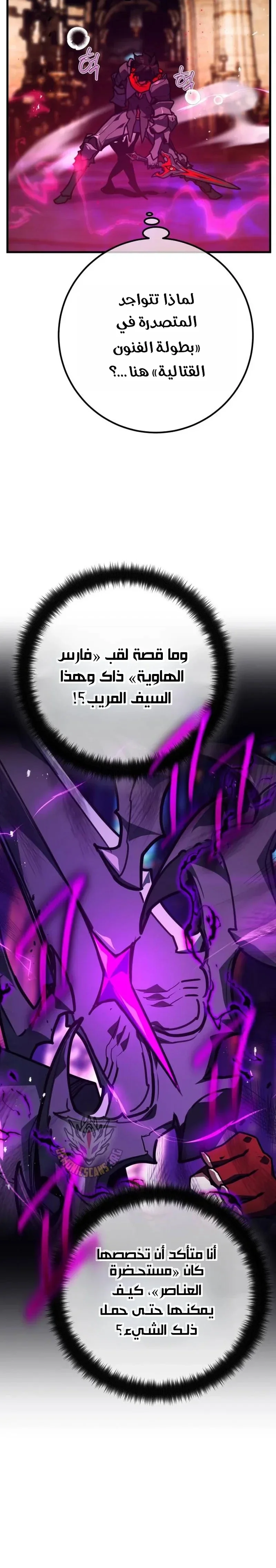 Read World’s Strongest Troll AR Manga Online