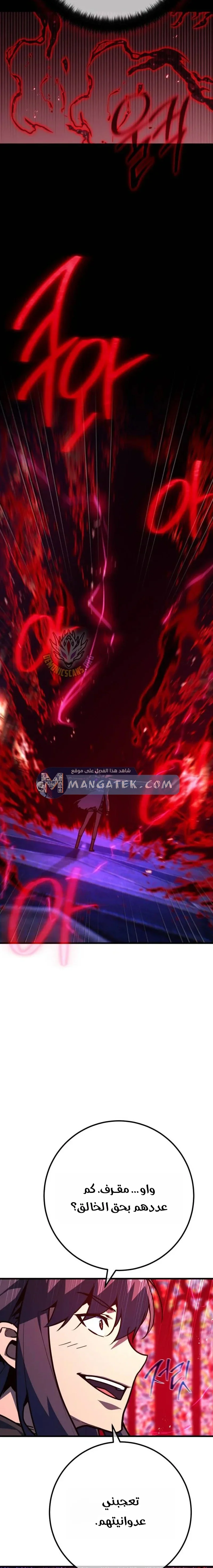 Read World’s Strongest Troll AR Manga Online