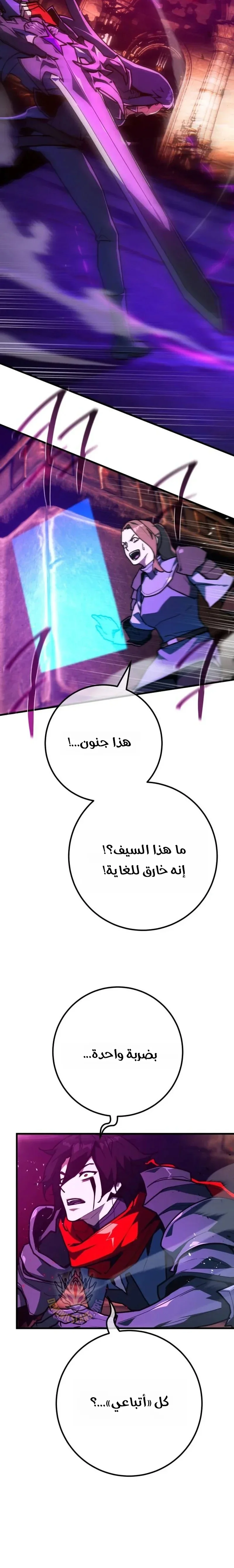 Read World’s Strongest Troll AR Manga Online