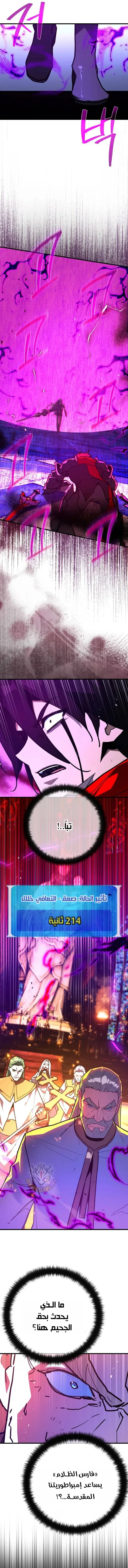 Read World’s Strongest Troll AR Manga Online