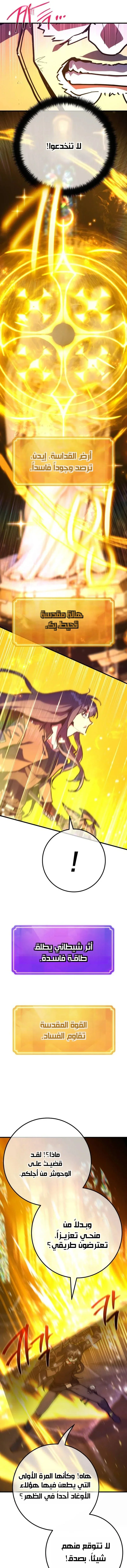 Read World’s Strongest Troll AR Manga Online