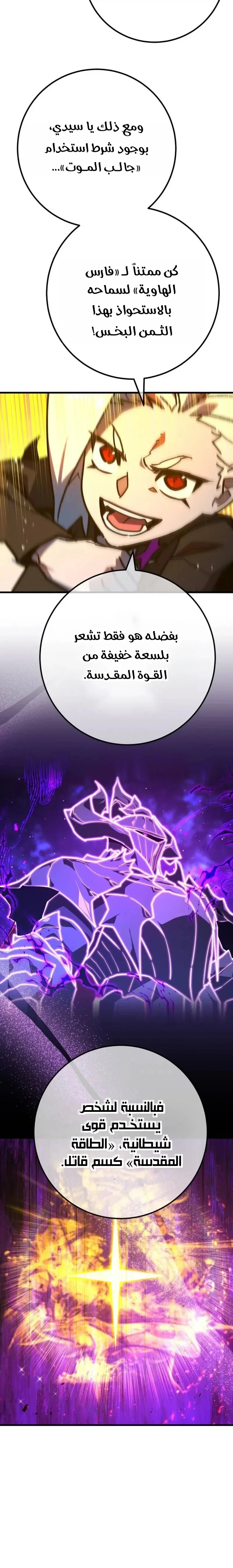 Read World’s Strongest Troll AR Manga Online
