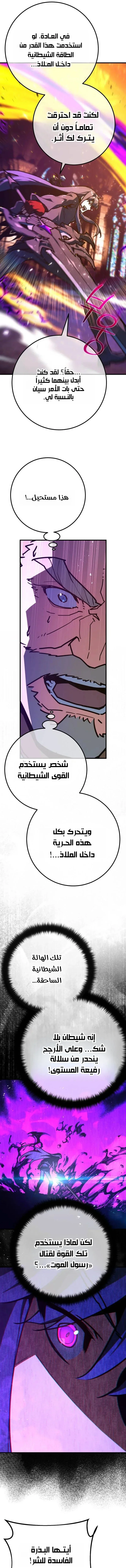 Read World’s Strongest Troll AR Manga Online