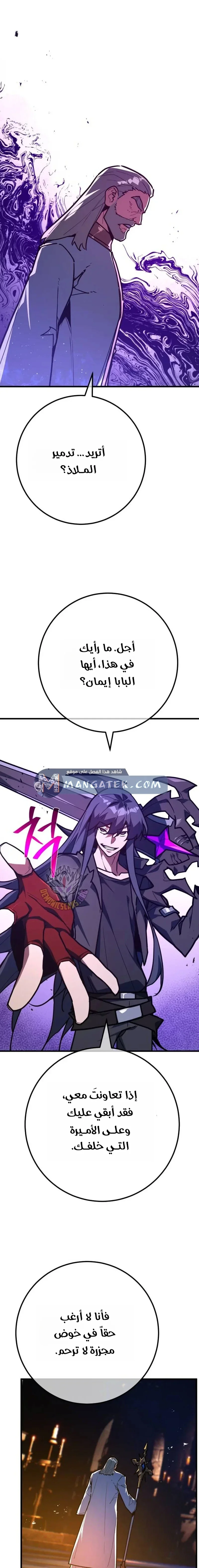 Read World’s Strongest Troll AR Manga Online