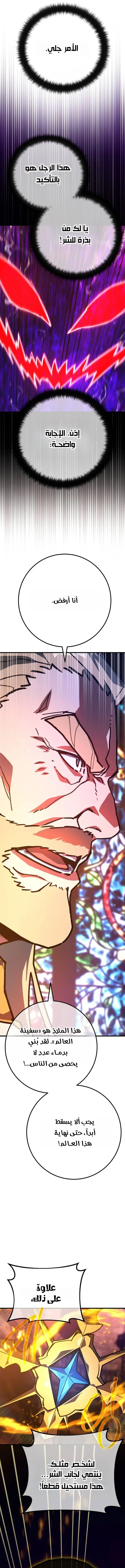 Read World’s Strongest Troll AR Manga Online