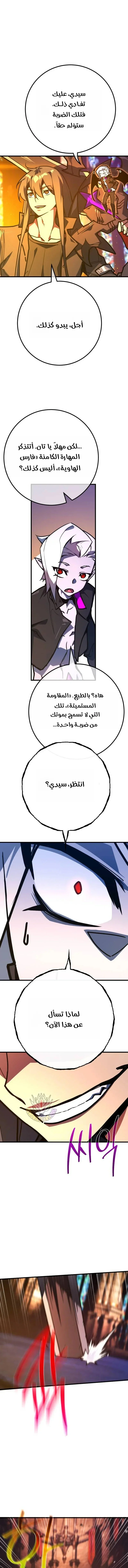 Read World’s Strongest Troll AR Manga Online
