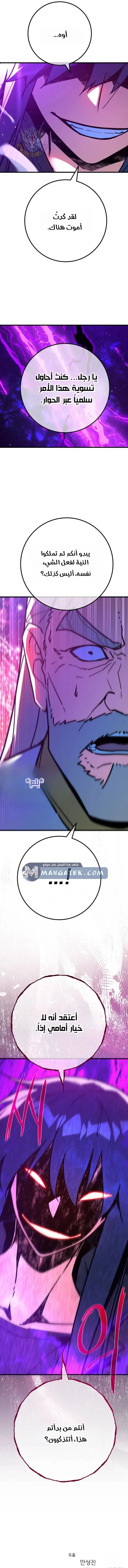 Read World’s Strongest Troll AR Manga Online