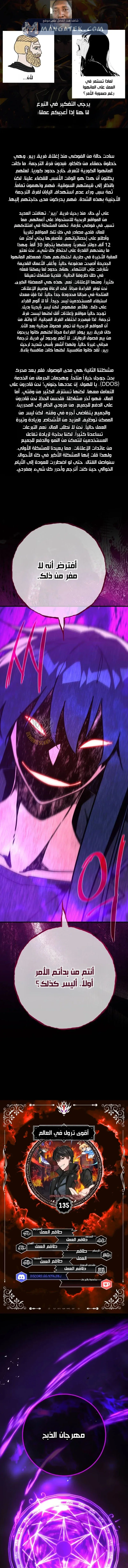 Read World’s Strongest Troll AR Manga Online