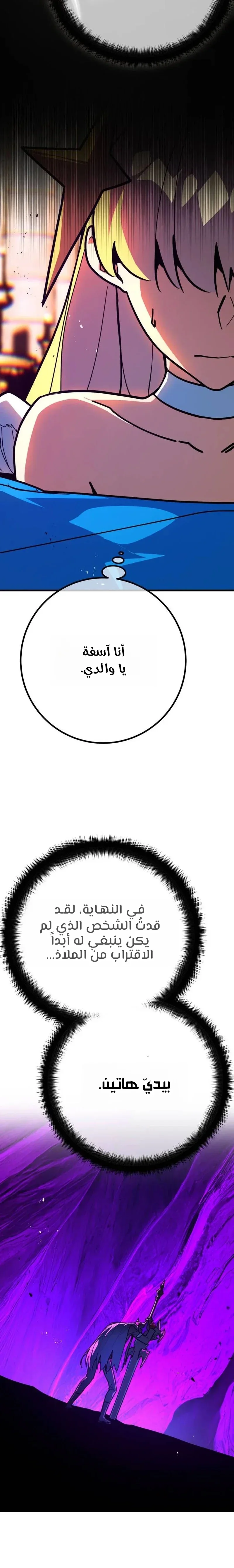 Read World’s Strongest Troll AR Manga Online