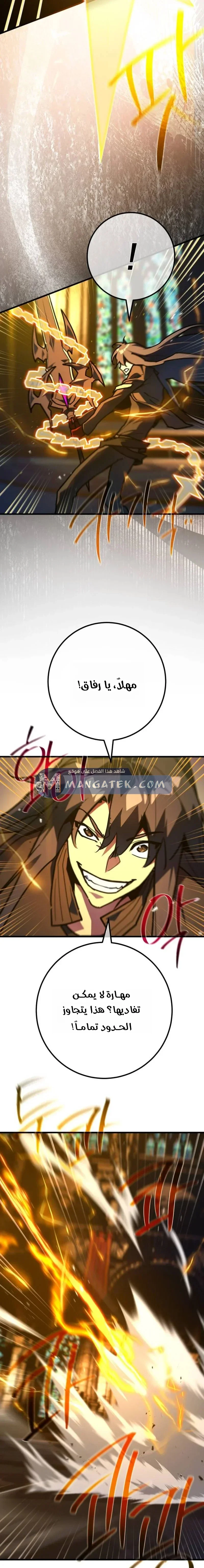 Read World’s Strongest Troll AR Manga Online