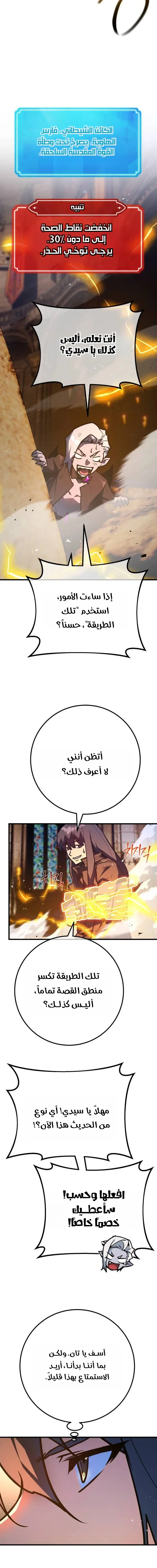 Read World’s Strongest Troll AR Manga Online