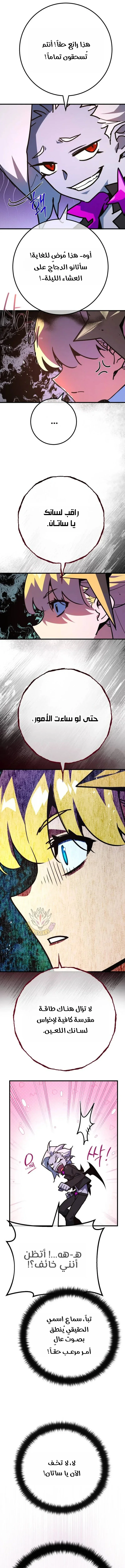 Read World’s Strongest Troll AR Manga Online