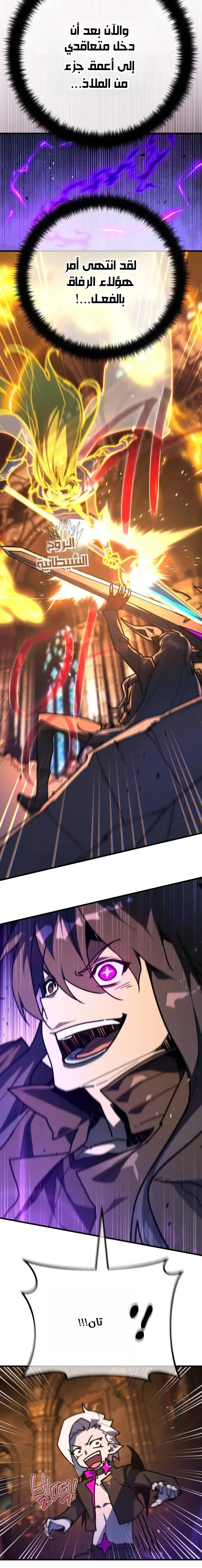 Read World’s Strongest Troll AR Manga Online