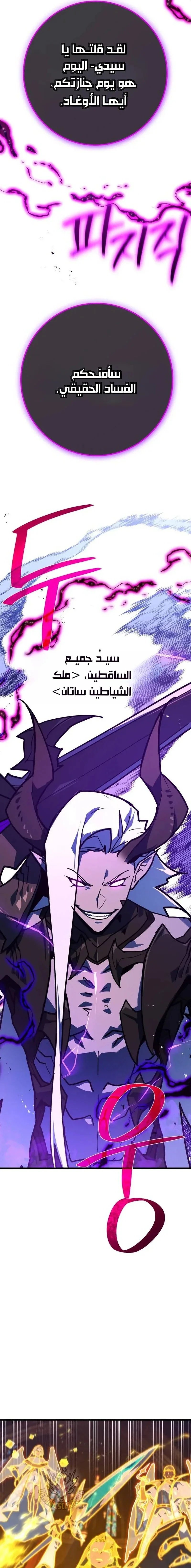 Read World’s Strongest Troll AR Manga Online