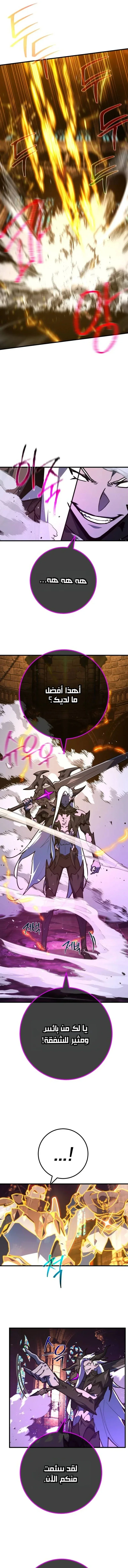 Read World’s Strongest Troll AR Manga Online