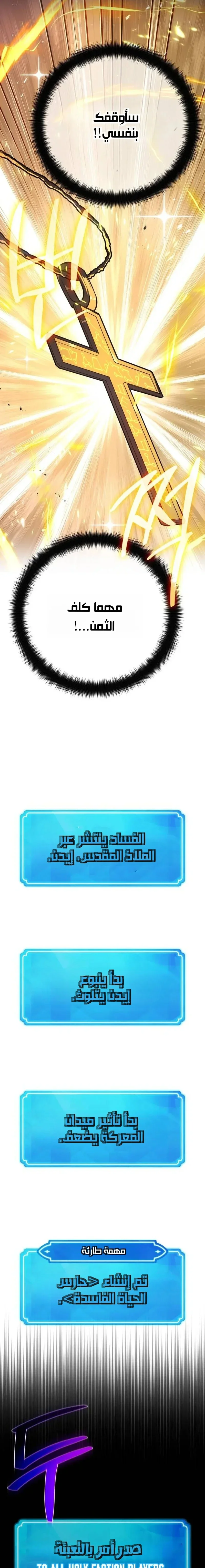 Read World’s Strongest Troll AR Manga Online