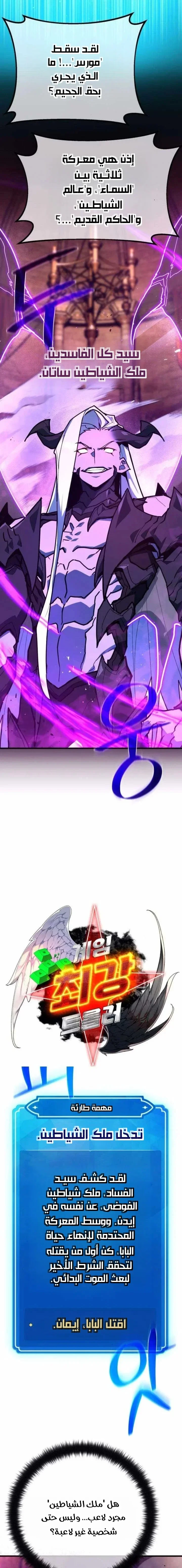 Read World’s Strongest Troll AR Manga Online