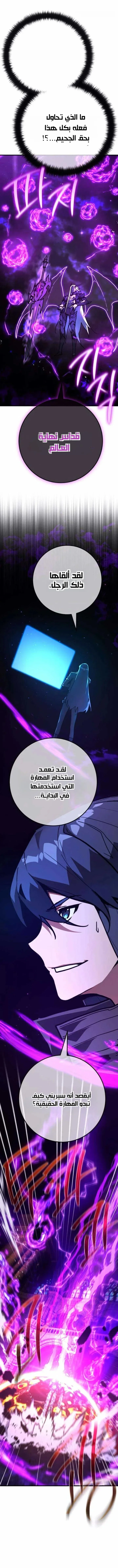 Read World’s Strongest Troll AR Manga Online