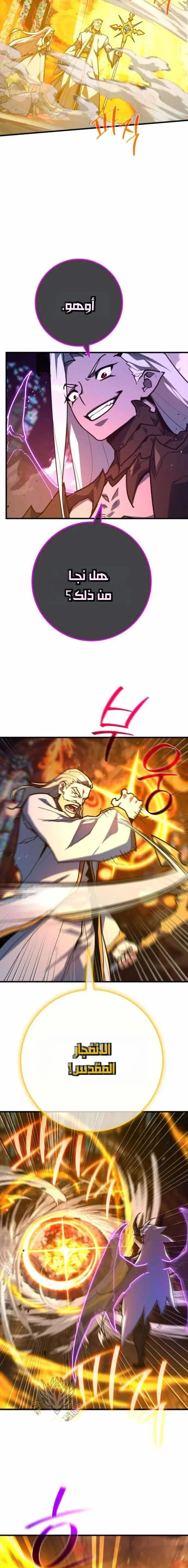 Read World’s Strongest Troll AR Manga Online