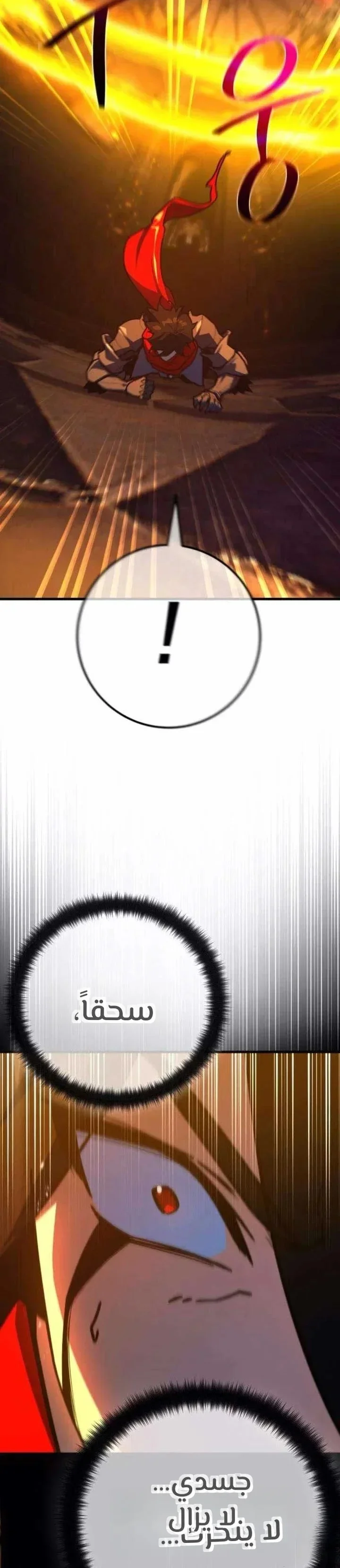 Read World’s Strongest Troll AR Manga Online