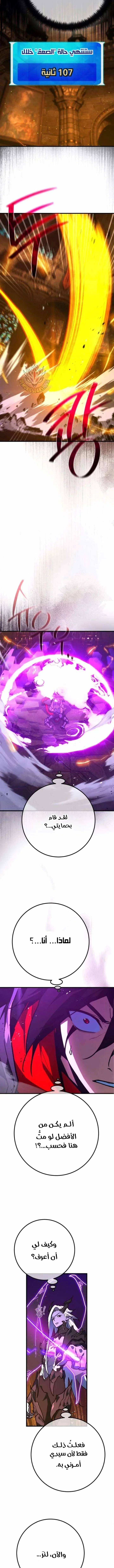 Read World’s Strongest Troll AR Manga Online