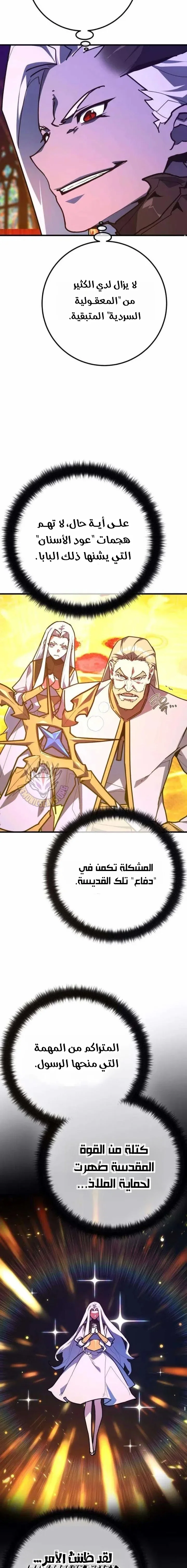 Read World’s Strongest Troll AR Manga Online