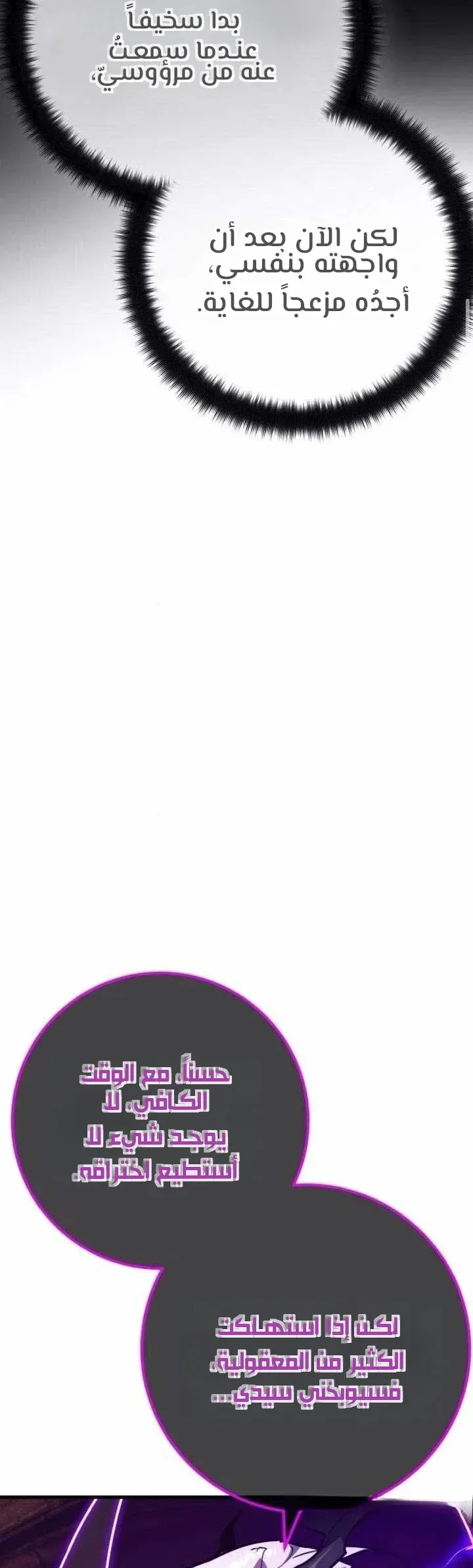 Read World’s Strongest Troll AR Manga Online