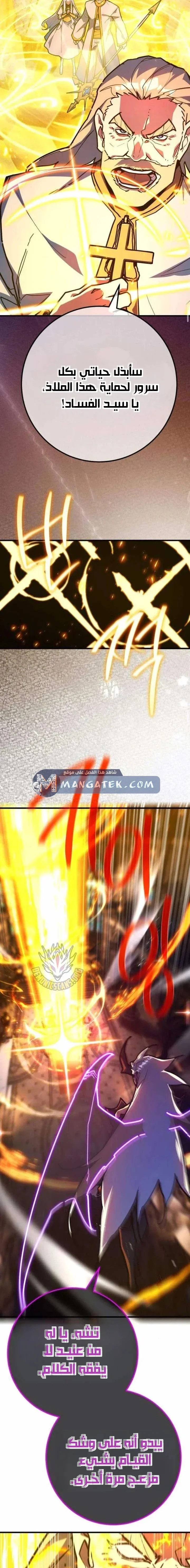 Read World’s Strongest Troll AR Manga Online