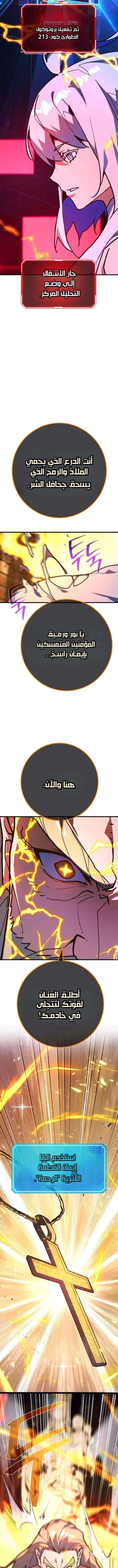 Read World’s Strongest Troll AR Manga Online