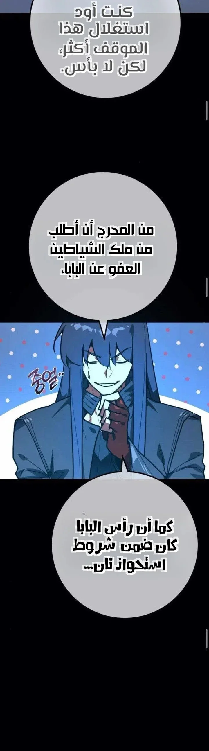 Read World’s Strongest Troll AR Manga Online