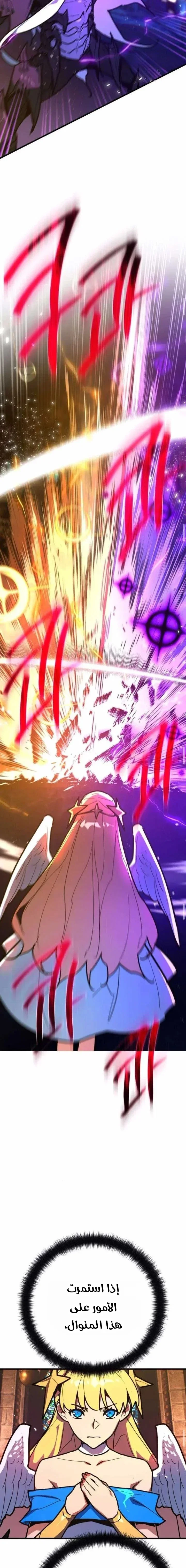 Read World’s Strongest Troll AR Manga Online