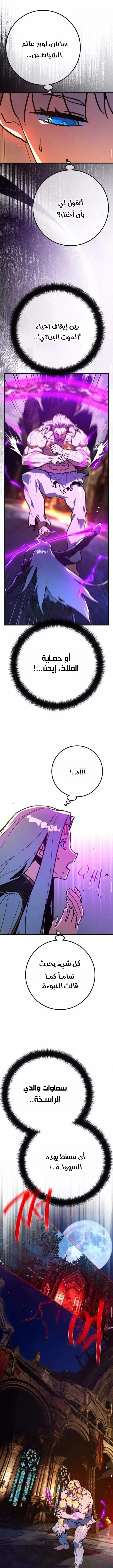 Read World’s Strongest Troll AR Manga Online