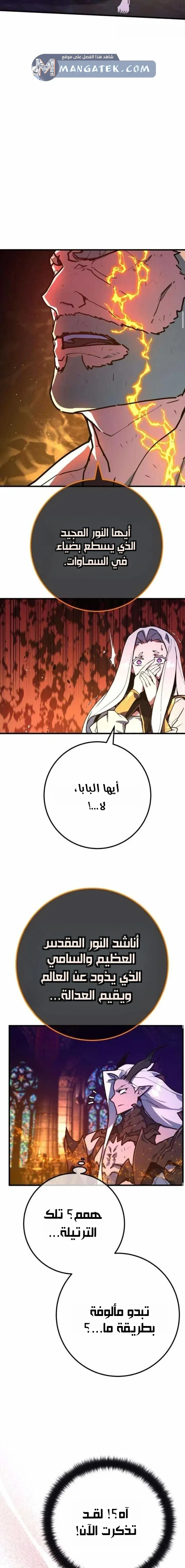 Read World’s Strongest Troll AR Manga Online