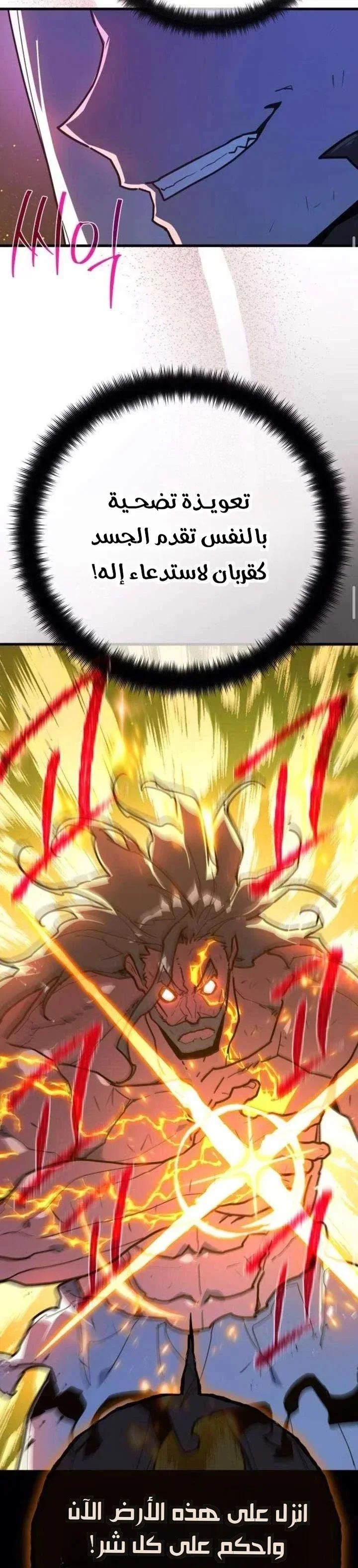 Read World’s Strongest Troll AR Manga Online
