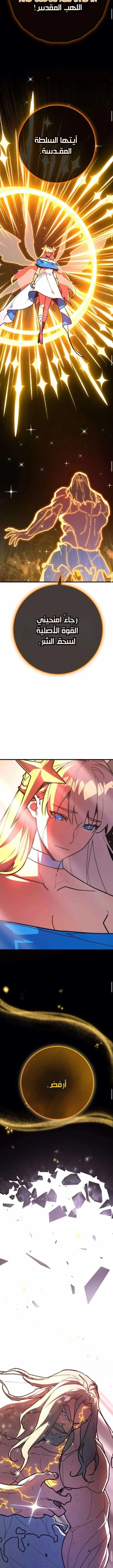 Read World’s Strongest Troll AR Manga Online