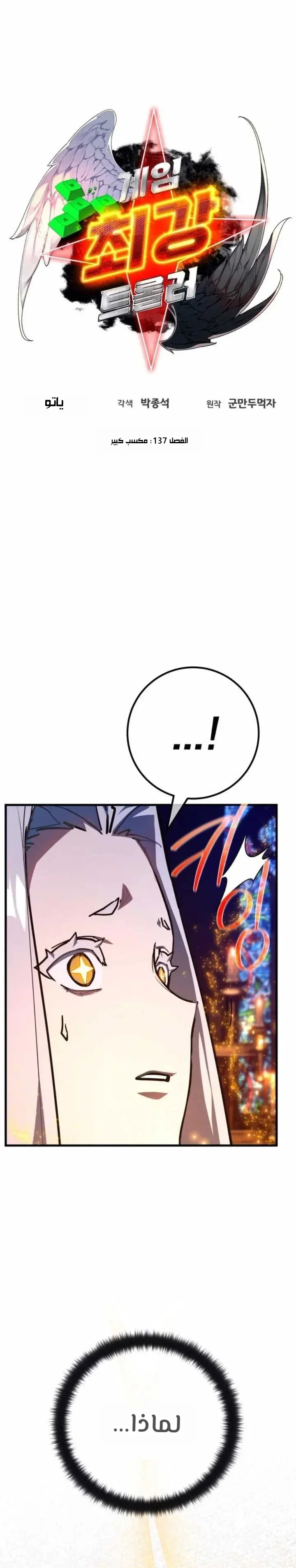 Read World’s Strongest Troll AR Manga Online