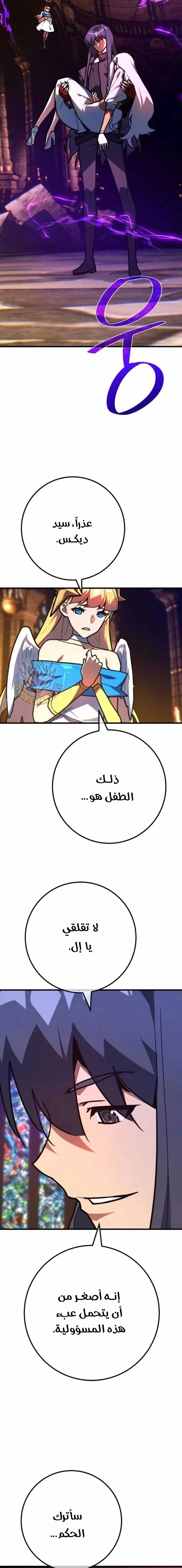 Read World’s Strongest Troll AR Manga Online