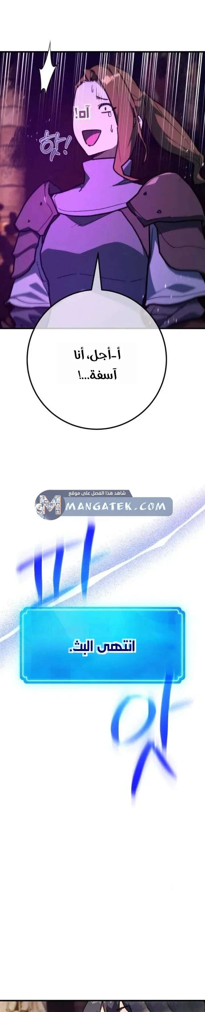 Read World’s Strongest Troll AR Manga Online