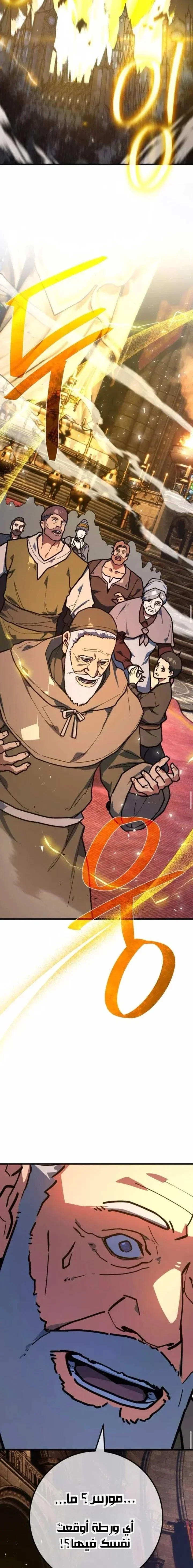 Read World’s Strongest Troll AR Manga Online
